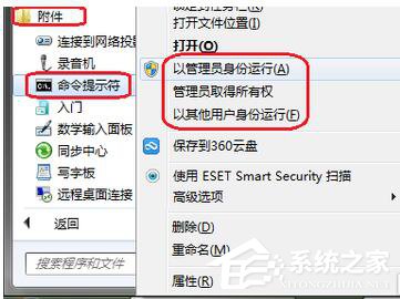 Win7系統(tǒng)如何設(shè)置系統(tǒng)配置實用程序？