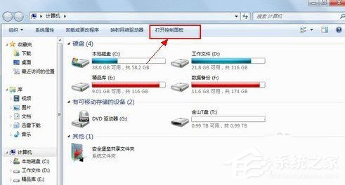 Win7高級電源管理在哪?設(shè)置高級電源管理的方法