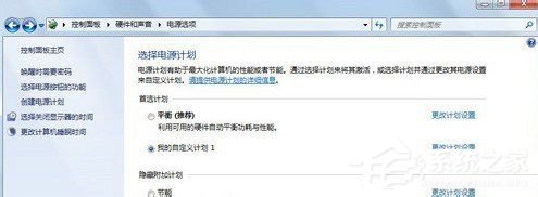 Win7高級電源管理在哪?設(shè)置高級電源管理的方法