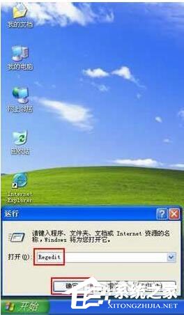 WinXP如何取消開機磁盤掃描？WinXP關閉磁盤掃描方法