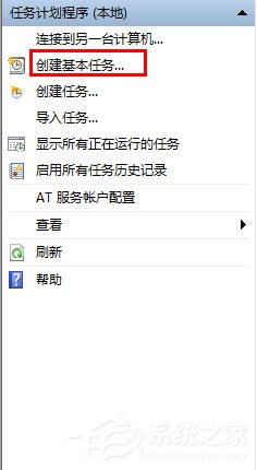 Win7計(jì)劃任務(wù)如何設(shè)置？Win7設(shè)置計(jì)劃任務(wù)的方法