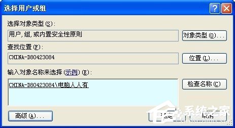 WinXP系統如何設置安全選項卡？設置安全選項卡的方法
