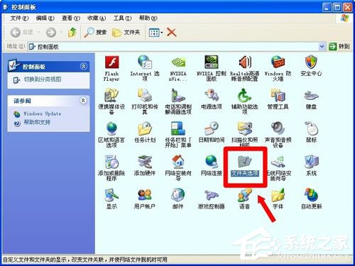 WinXP系統如何設置安全選項卡？設置安全選項卡的方法