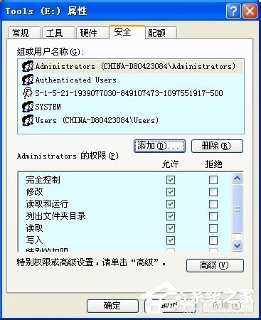 WinXP系統如何設置安全選項卡？設置安全選項卡的方法