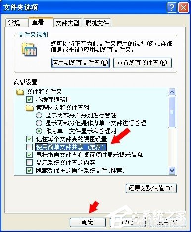 WinXP系統如何設置安全選項卡？設置安全選項卡的方法