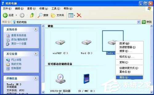 WinXP系統如何設置安全選項卡？設置安全選項卡的方法