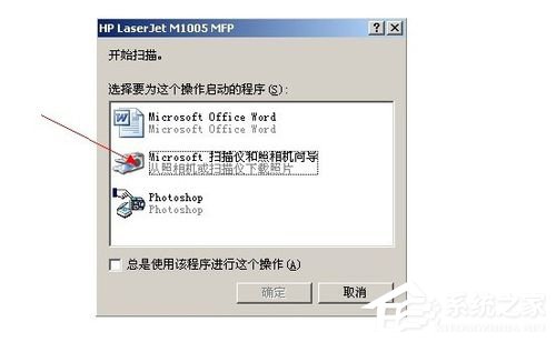 WinXP系統(tǒng)怎么用復(fù)印機(jī)掃描？使用復(fù)印機(jī)掃描的方法