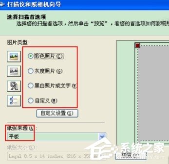 WinXP系統(tǒng)怎么用復(fù)印機(jī)掃描？使用復(fù)印機(jī)掃描的方法