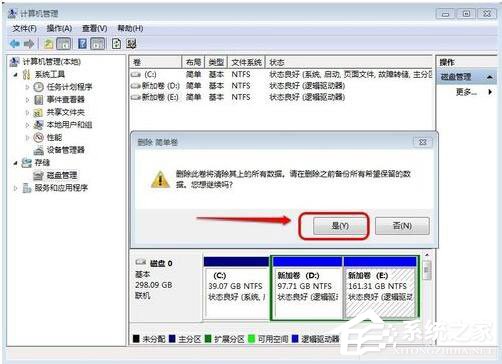 Win7系統(tǒng)如何增加C盤空間？Win7系統(tǒng)擴(kuò)大C盤空間教程