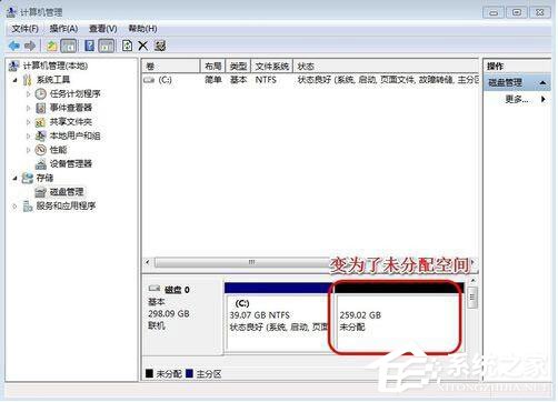 Win7系統(tǒng)如何增加C盤空間？Win7系統(tǒng)擴(kuò)大C盤空間教程