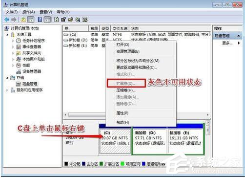 Win7系統(tǒng)如何增加C盤空間？Win7系統(tǒng)擴(kuò)大C盤空間教程