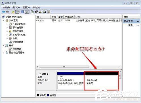 Win7系統(tǒng)如何增加C盤空間？Win7系統(tǒng)擴(kuò)大C盤空間教程