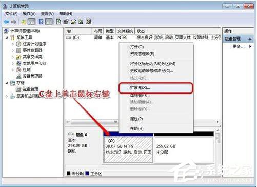 Win7系統(tǒng)如何增加C盤空間？Win7系統(tǒng)擴(kuò)大C盤空間教程