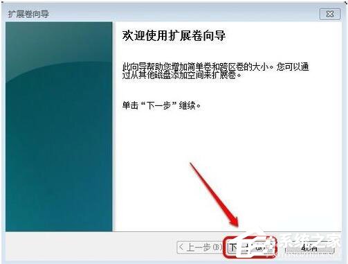 Win7系統(tǒng)如何增加C盤空間？Win7系統(tǒng)擴(kuò)大C盤空間教程
