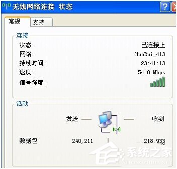 WinXP電腦網絡不穩定怎么辦？