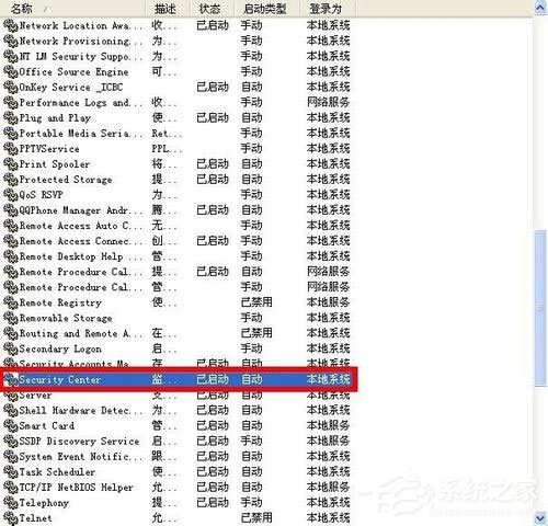 WinXP系統(tǒng)如何關(guān)閉您的計(jì)算機(jī)可能存在風(fēng)險(xiǎn)提示？