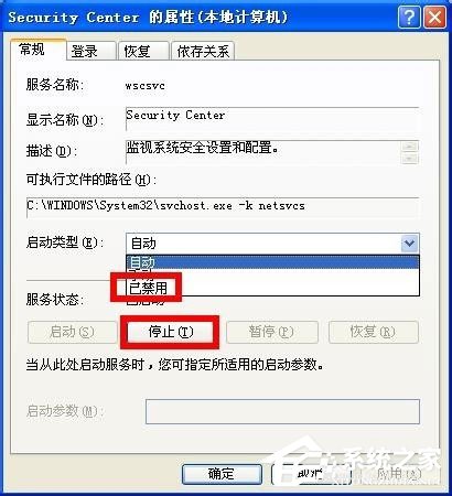 WinXP系統(tǒng)如何關(guān)閉您的計(jì)算機(jī)可能存在風(fēng)險(xiǎn)提示？