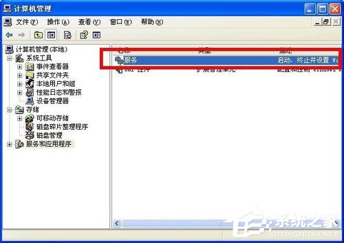 WinXP系統(tǒng)如何關(guān)閉您的計(jì)算機(jī)可能存在風(fēng)險(xiǎn)提示？