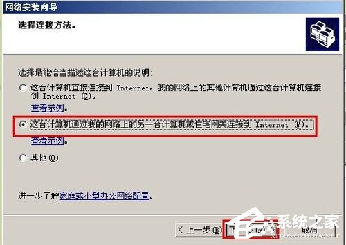 如何設置WinXP兩臺電腦共享打印機？設置兩臺電腦共享打印機的方法