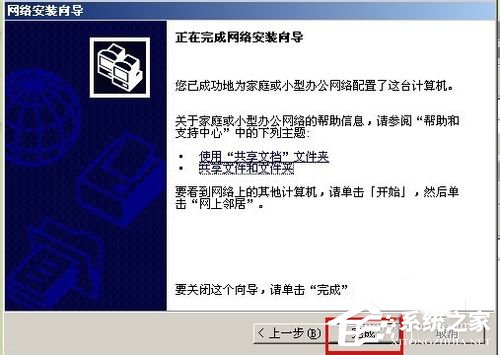 如何設置WinXP兩臺電腦共享打印機？設置兩臺電腦共享打印機的方法