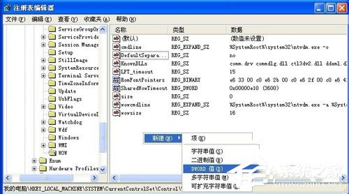 WinXP系統(tǒng)提示16位MS Dos子系統(tǒng)如何解決？