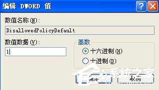 WinXP系統(tǒng)提示16位MS Dos子系統(tǒng)如何解決？