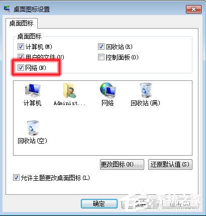 Win7系統(tǒng)無法查看工作組計算機如何解決？ Win7系統(tǒng)查看工作組計算機的方法