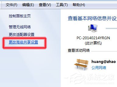 Win7系統(tǒng)無法查看工作組計算機如何解決？ Win7系統(tǒng)查看工作組計算機的方法