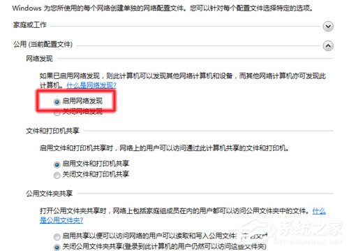 Win7系統(tǒng)無法查看工作組計算機如何解決？ Win7系統(tǒng)查看工作組計算機的方法