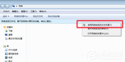 Win7系統(tǒng)無法查看工作組計算機如何解決？ Win7系統(tǒng)查看工作組計算機的方法