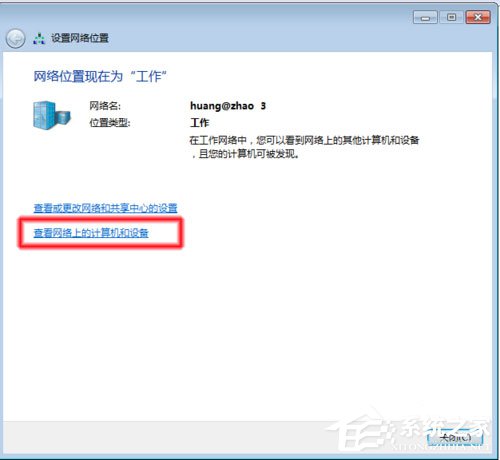 Win7系統(tǒng)無法查看工作組計算機如何解決？ Win7系統(tǒng)查看工作組計算機的方法