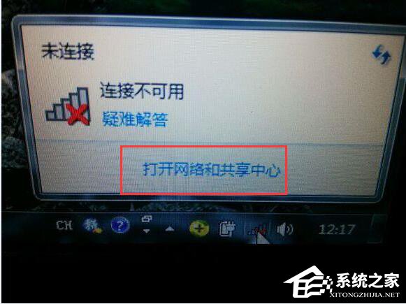 Win7筆記本無線網(wǎng)絡(luò)找不到連接Wifi熱點(diǎn)怎么辦?