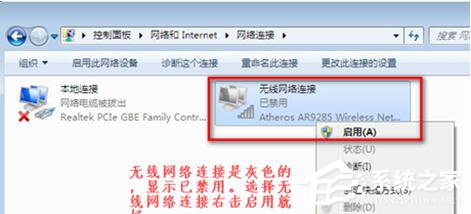 Win7筆記本無線網(wǎng)絡(luò)找不到連接Wifi熱點(diǎn)怎么辦?