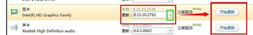 Win7顯卡驅動怎么裝？安裝顯卡驅動的方法