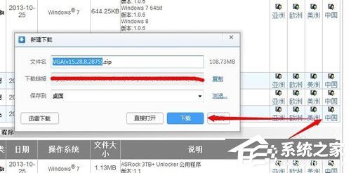 Win7顯卡驅動怎么裝？安裝顯卡驅動的方法