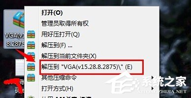 Win7顯卡驅動怎么裝？安裝顯卡驅動的方法
