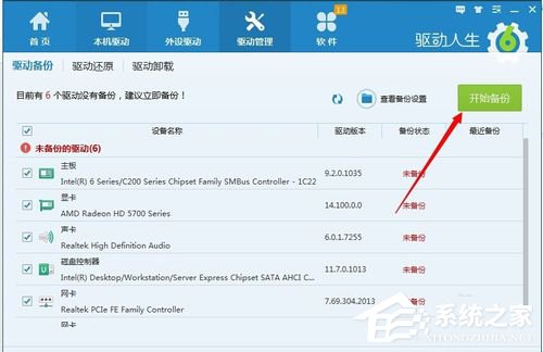 Win7顯卡驅動怎么裝？安裝顯卡驅動的方法