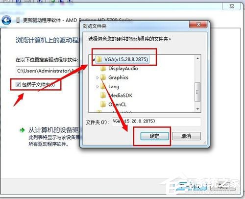 Win7顯卡驅動怎么裝？安裝顯卡驅動的方法