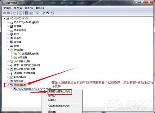 Win7顯卡驅動怎么裝？安裝顯卡驅動的方法