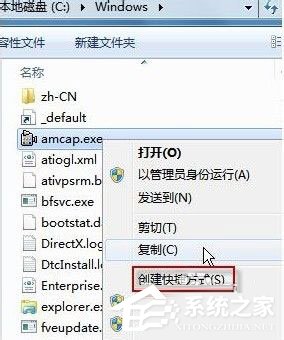 Win7如何打開攝像頭？Win7打開攝像頭的五種方法