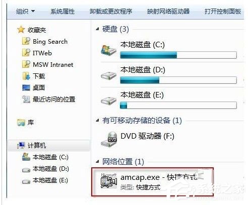 Win7如何打開攝像頭？Win7打開攝像頭的五種方法