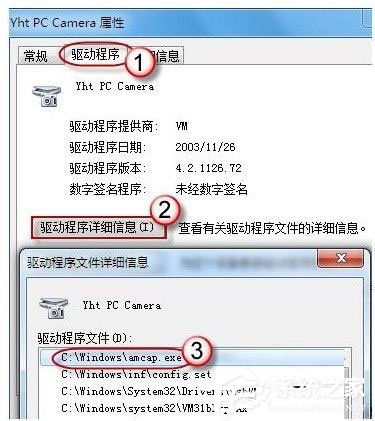 Win7如何打開攝像頭？Win7打開攝像頭的五種方法