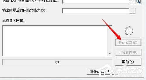 WinXP解壓文件提示不可預(yù)料的壓縮文件末端怎么辦？