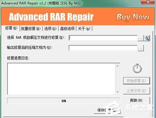 WinXP解壓文件提示不可預(yù)料的壓縮文件末端怎么辦？