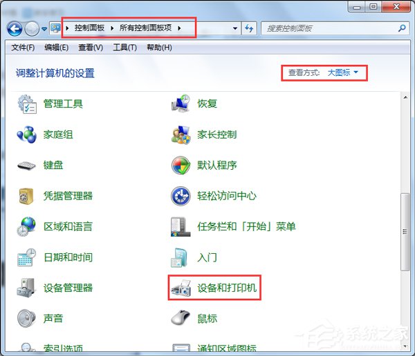 Win7打印機安裝失敗如何解決？Win7安裝打印機驅動的方法