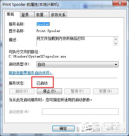 Win7打印機安裝失敗如何解決？Win7安裝打印機驅動的方法