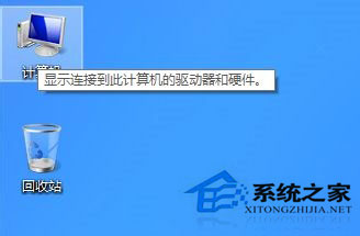 Win8鼠標(biāo)指針怎么換？Win8改鼠標(biāo)指針的方法