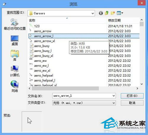 Win8鼠標(biāo)指針怎么換？Win8改鼠標(biāo)指針的方法