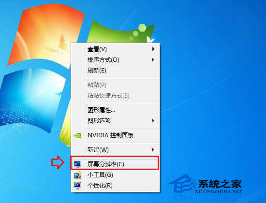Win7筆記本分辨率怎么調？分辨率調到多少合適