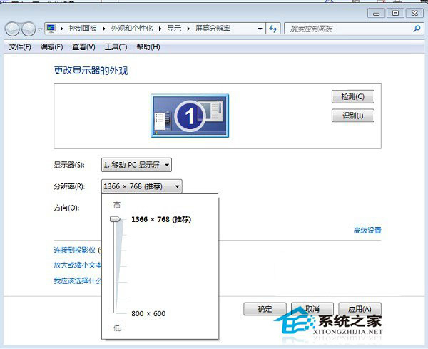 Win7筆記本分辨率怎么調？分辨率調到多少合適
